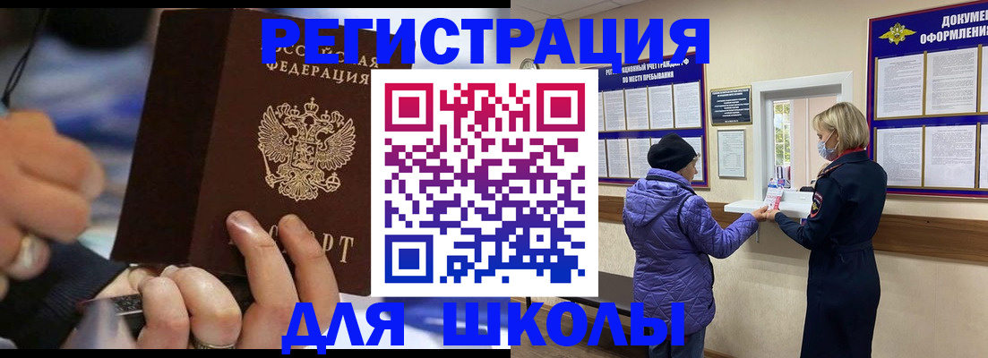регистрация для дет. сада в Смоленской области