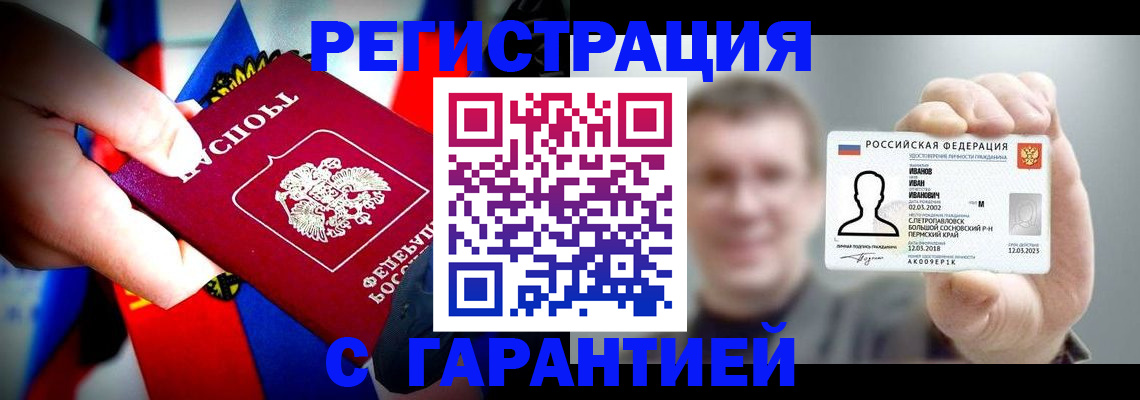 прописка для кредита в Смоленской области