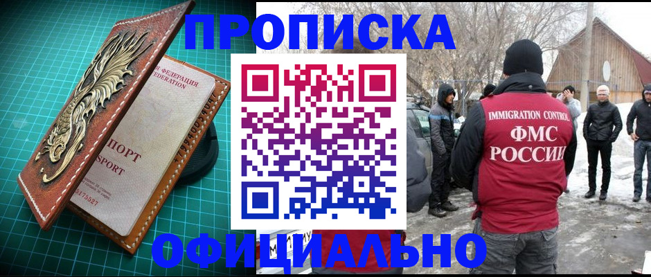 временная регистрация адрес в Смоленской области